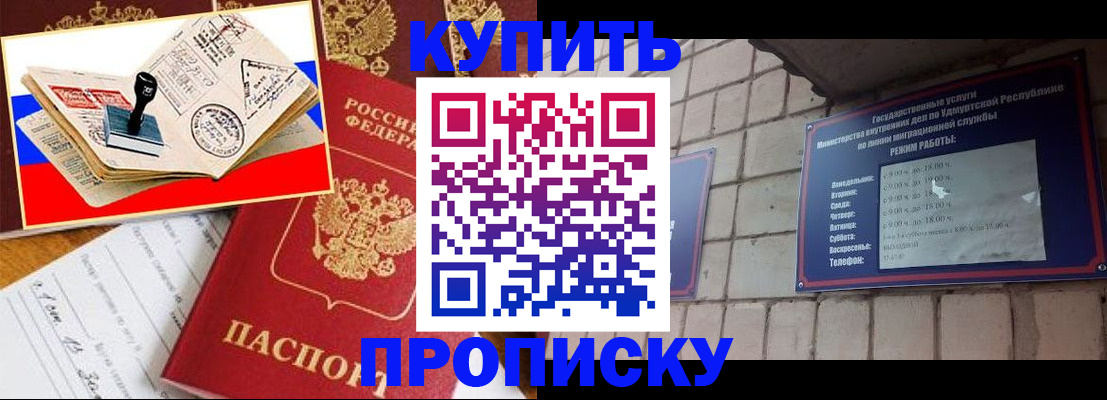 временная регистрация госуслуги в Новосибирской области
