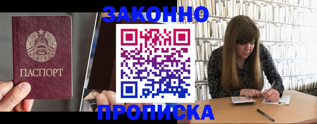 временная регистрация надежно в Новосибирской области