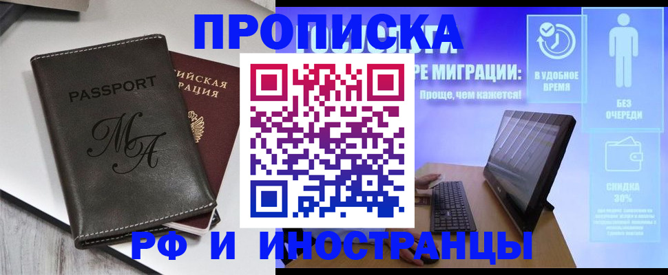 найти адрес прописки в Новосибирской области