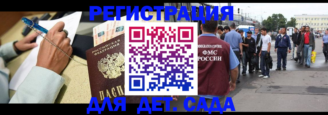 прописка регистрация в Новосибирской области